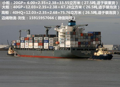 浙江至廣東貨柜集裝箱船運服務 廣州邁闊物流專業(yè)介紹